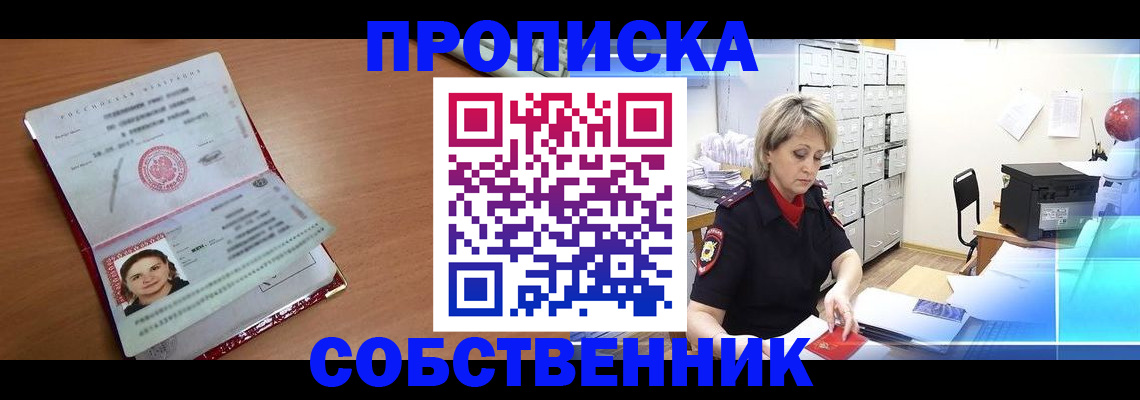 временная регистрация в Дубне