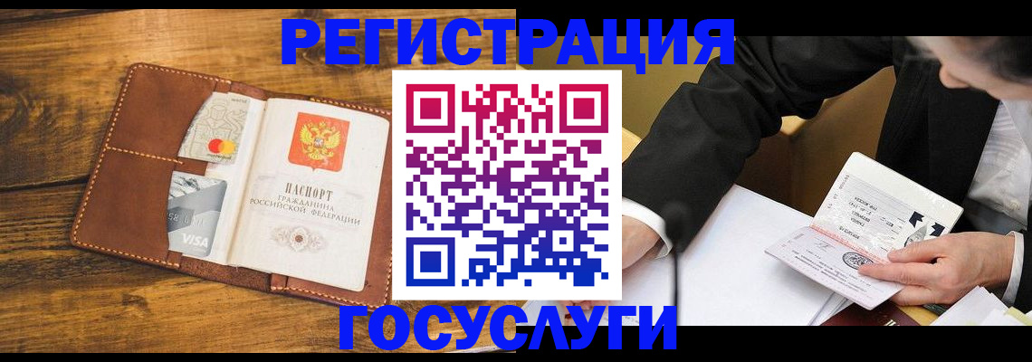 прописка ребенка в Дубне