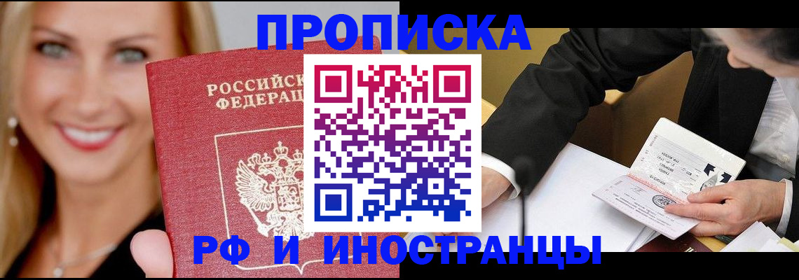 временная регистрация адрес в Дубне