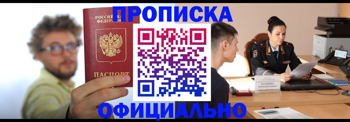 временная регистрация надежно в Дубне