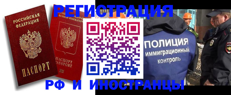 временная регистрация гарантия в Дубне