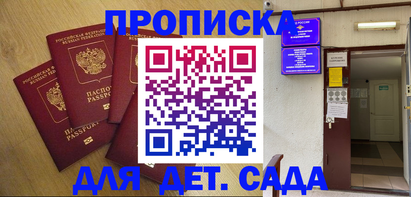 временная регистрация адрес в Дубне