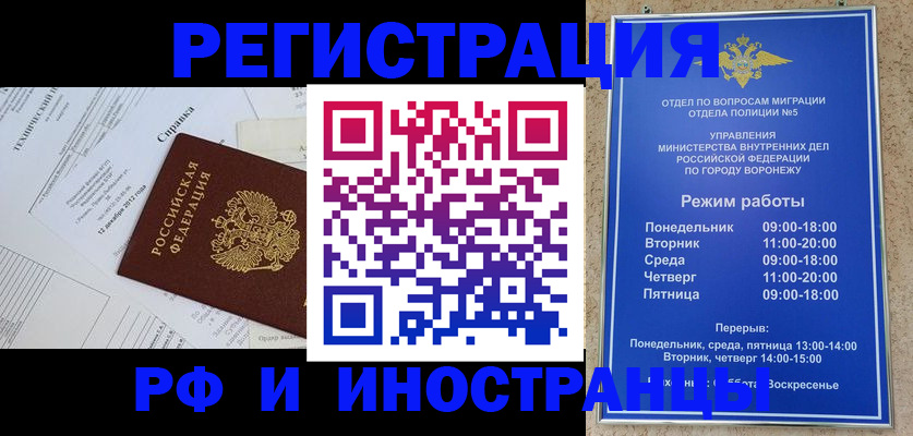 прописка для работы в Дубне