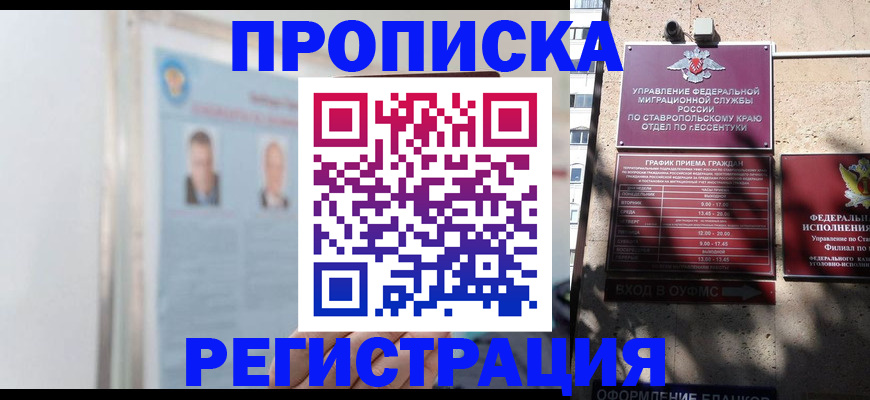 регистрация для дет. сада в Дубне