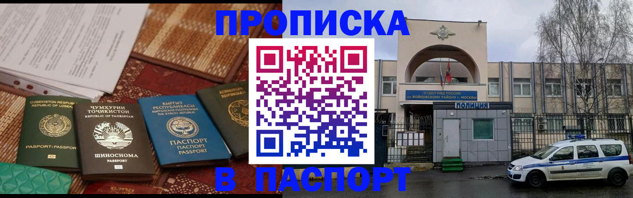 прописка регистрация в Дубне