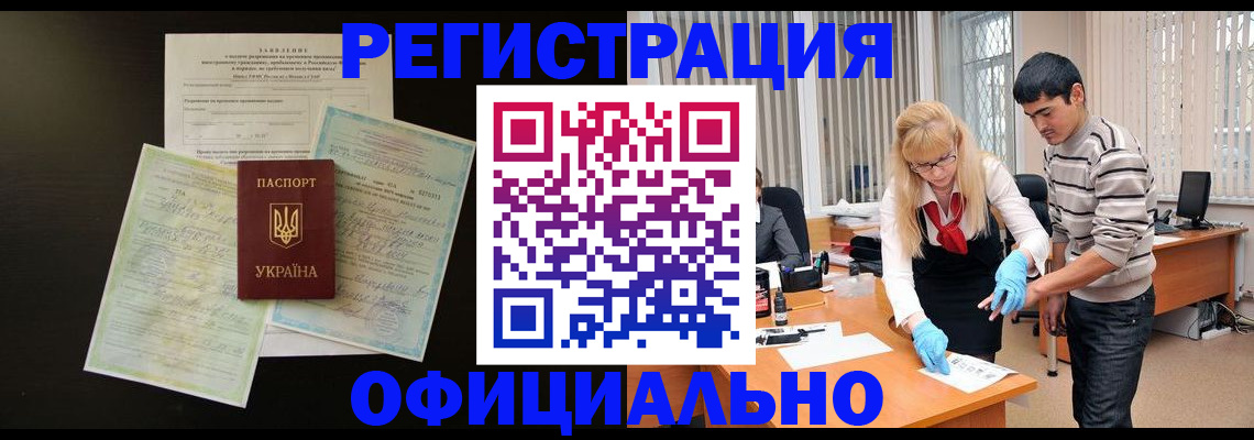 прописка 2025 в Дубне